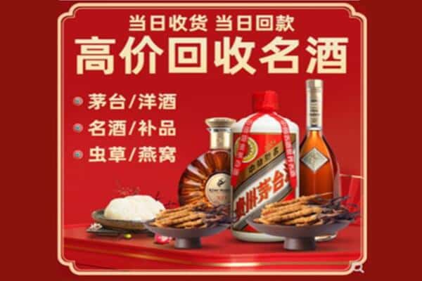 颍东区回收烟酒