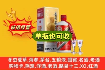颍东区回收茅台酒