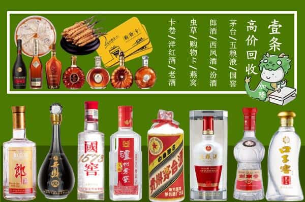 颍东区烟酒回收