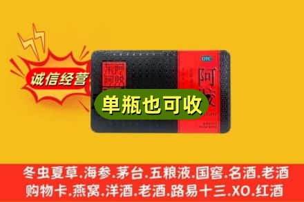 颍东区回收阿胶