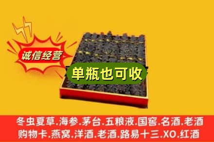 颍东区回收海参