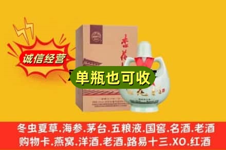 颍东区诚信回收杏花村