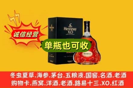 颍东区烟酒回收轩尼诗XO