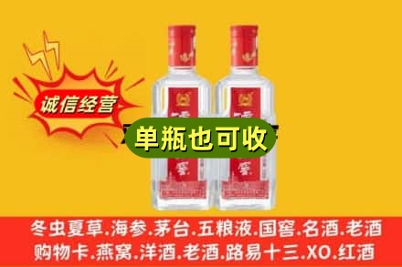 颍东区诚信回收泸州老窖
