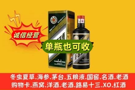 颍东区诚信回收茅台王子酒