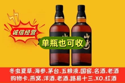 颍东区诚信回收山崎