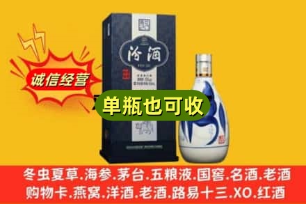 颍东区诚信回收汾酒