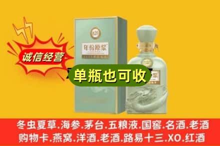 颍东区诚信回收古井贡酒