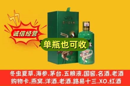 颍东区诚信回收出口茅台酒