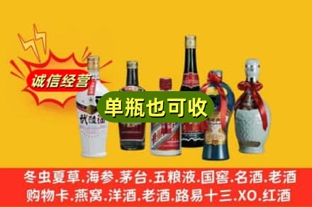 颍东区回收名酒