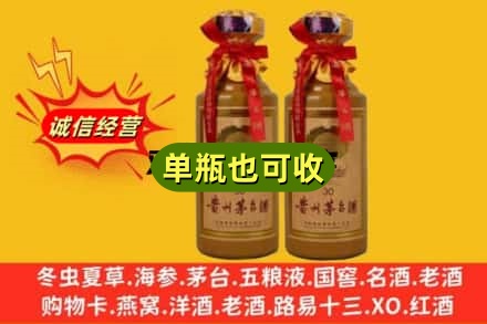 颍东区诚信回收30年茅台酒