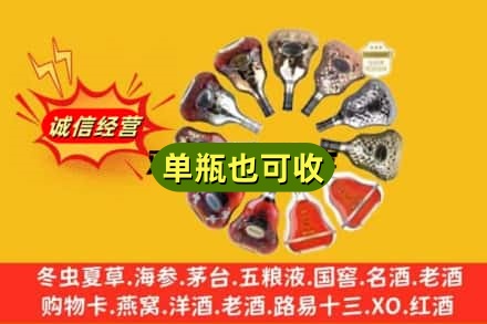 颍东区附近回收XO洋酒