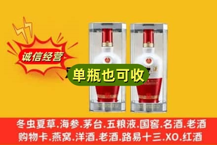 颍东区回收老五粮液