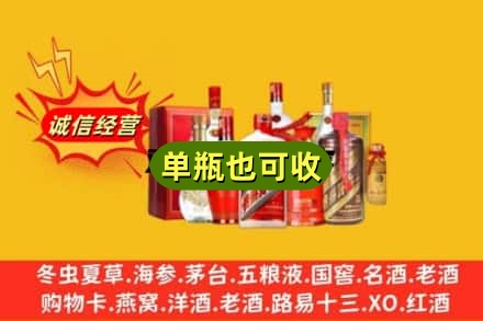 颍东区回收白酒