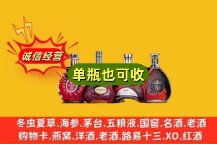颍东区回收洋酒