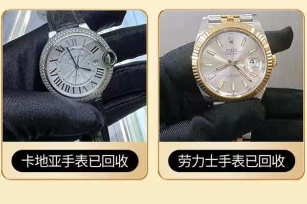 颍东区附近回收手表