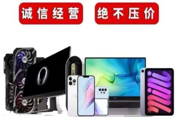 颍东区附近回收电脑