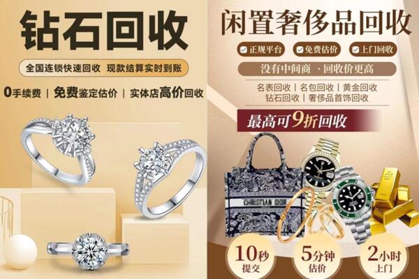 颍东区回收钻石